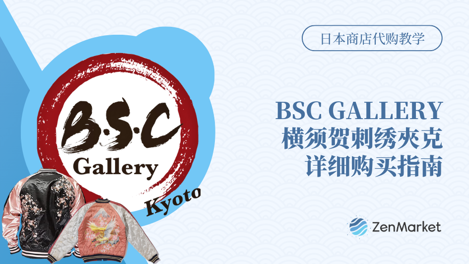 CN NEW Blog Banners BSC