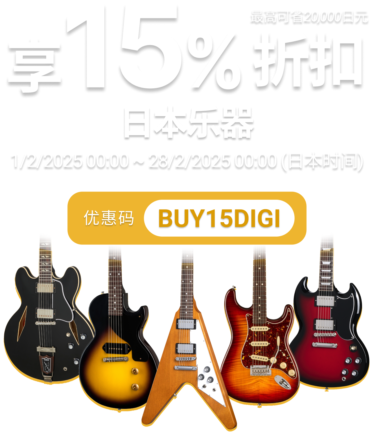 cn LP mobile guitar digimart